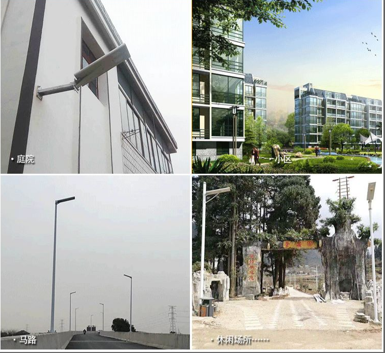 壁掛式太陽(yáng)能路燈